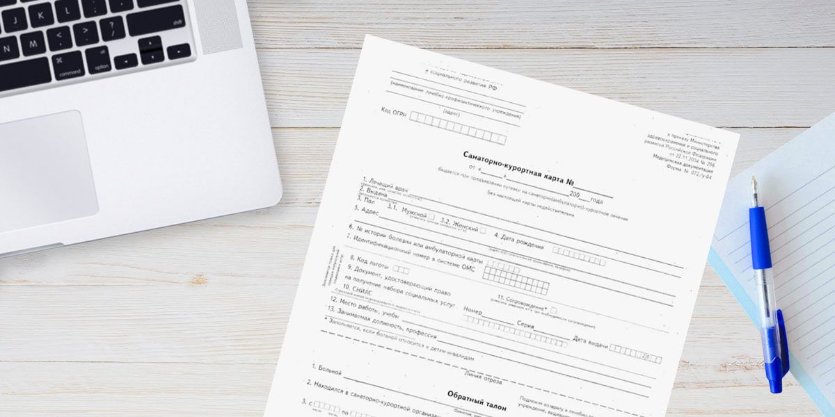 Подготовка к поездке в санаторий: обязательно нужно знать - 1