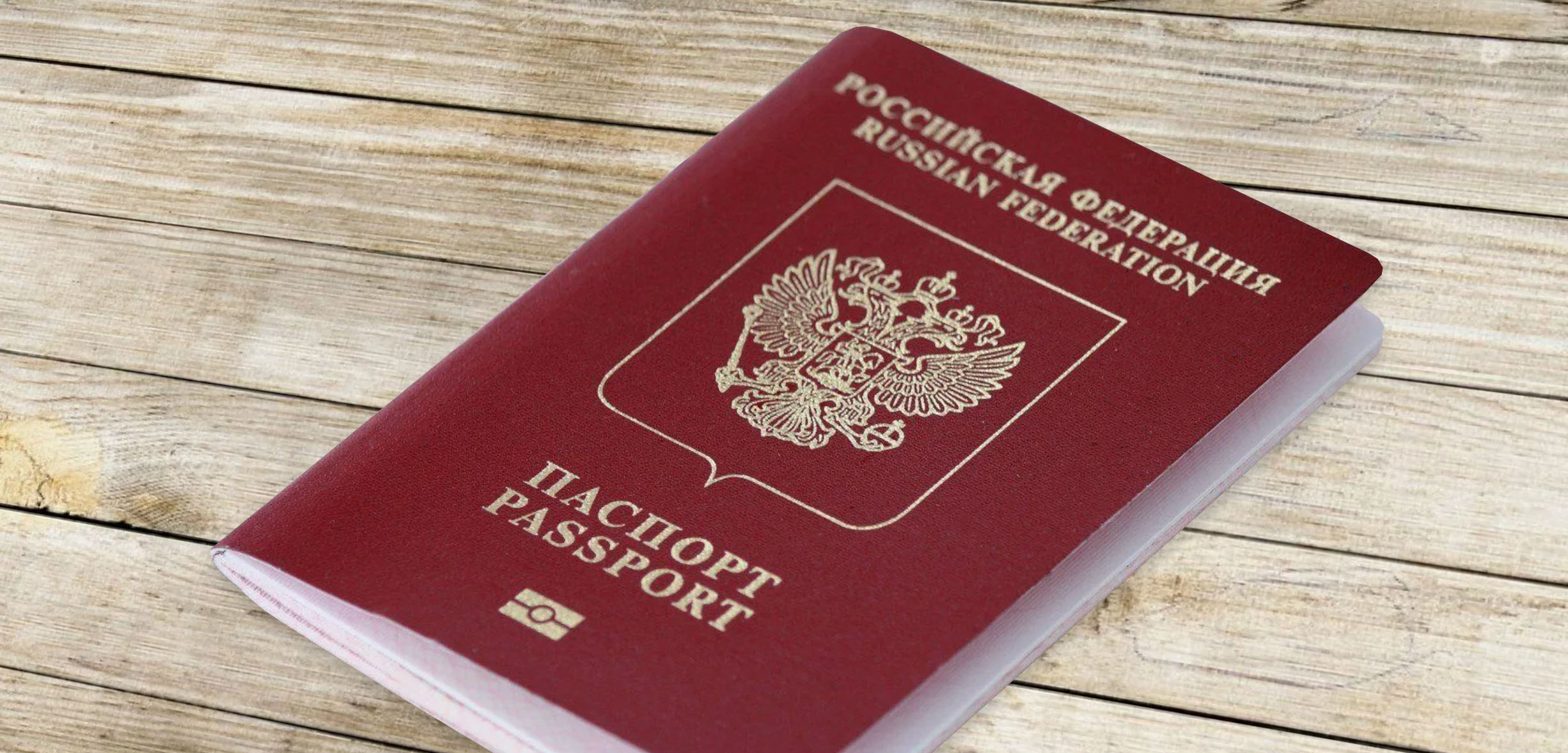 Изменения в размере госпошлины за загранпаспорт с биометрией