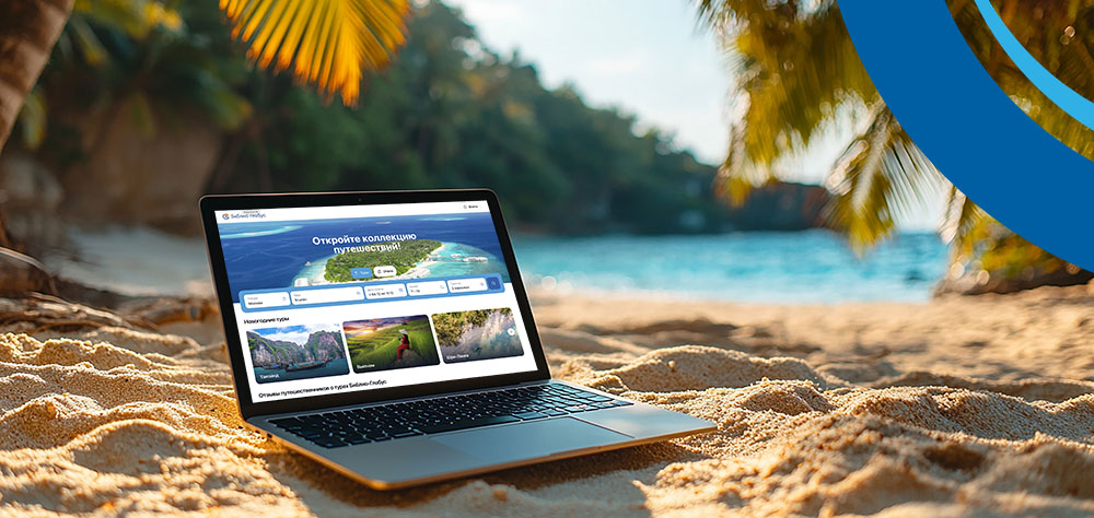 Картинка - Официальный сайт «Библио-Глобус»