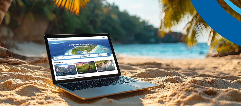 Официальный сайт «Библио-Глобус» — Biblioglobus.ru - 1