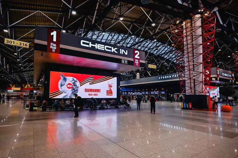 Шереметьево возглавил рейтинг самых удобных аэропортов России по версии Forbes