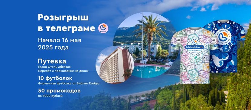 Дарим тур в Абхазию на двоих