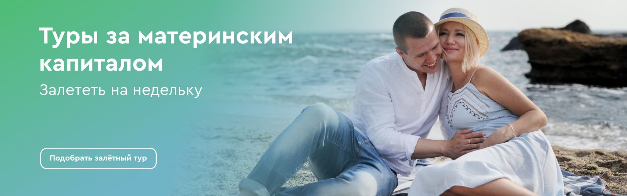 картинка - За материнским капиталом