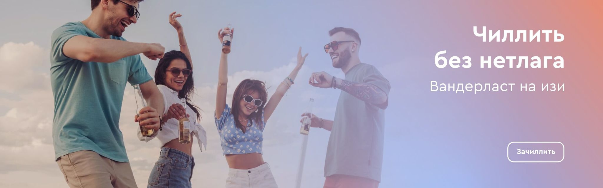 картинка - Молодежные туры, для студентов