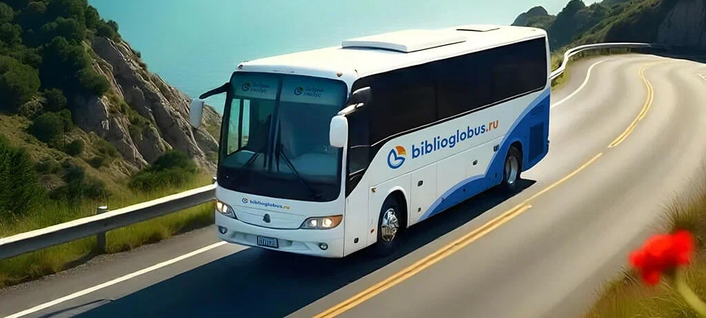 Туроператор Библио-Глобус и biblioglobus.ru