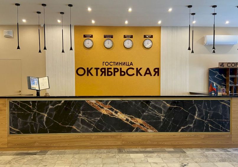 ОКТЯБРЬСКАЯ, гостиница - 1