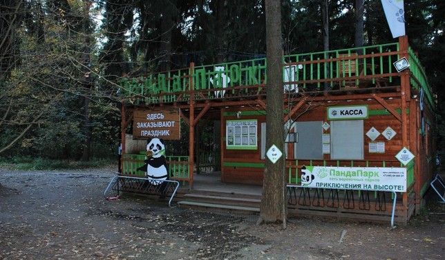 ПЕРЕДЕЛКИНО, санаторий - 12