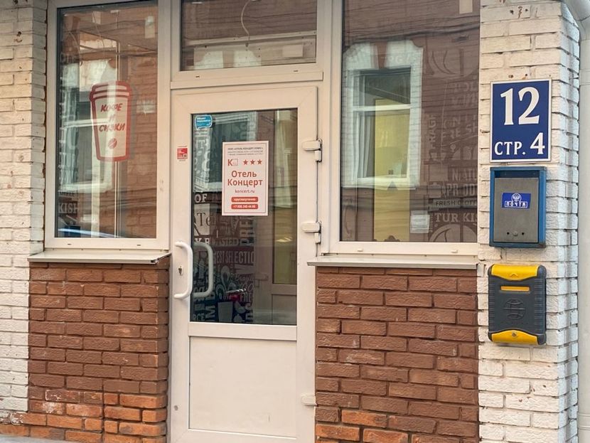 КОНЦЕРТ НА ТАГАНСКОЙ, отель - 1