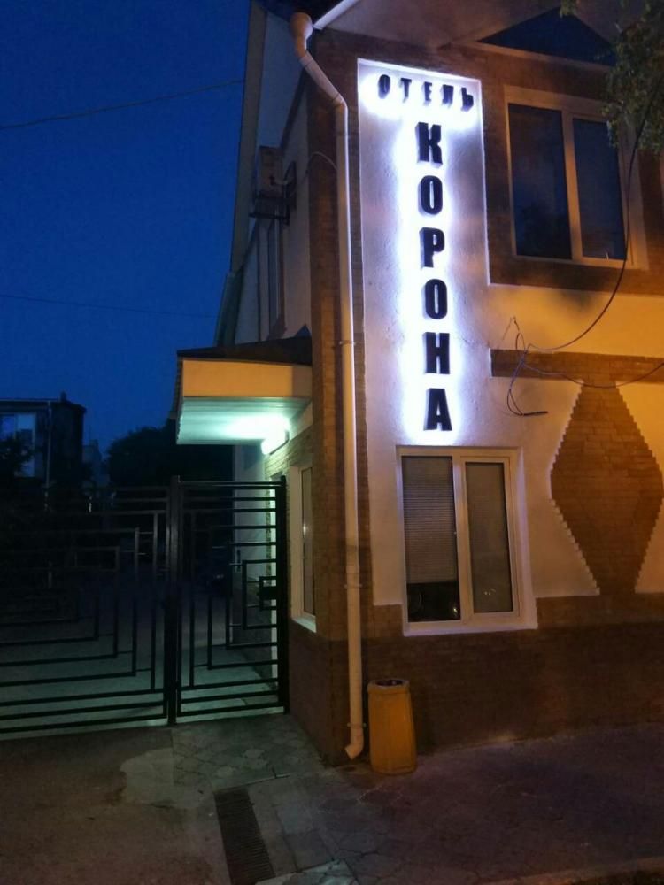 КОРОНА, пансионат (Евпатория) - 2