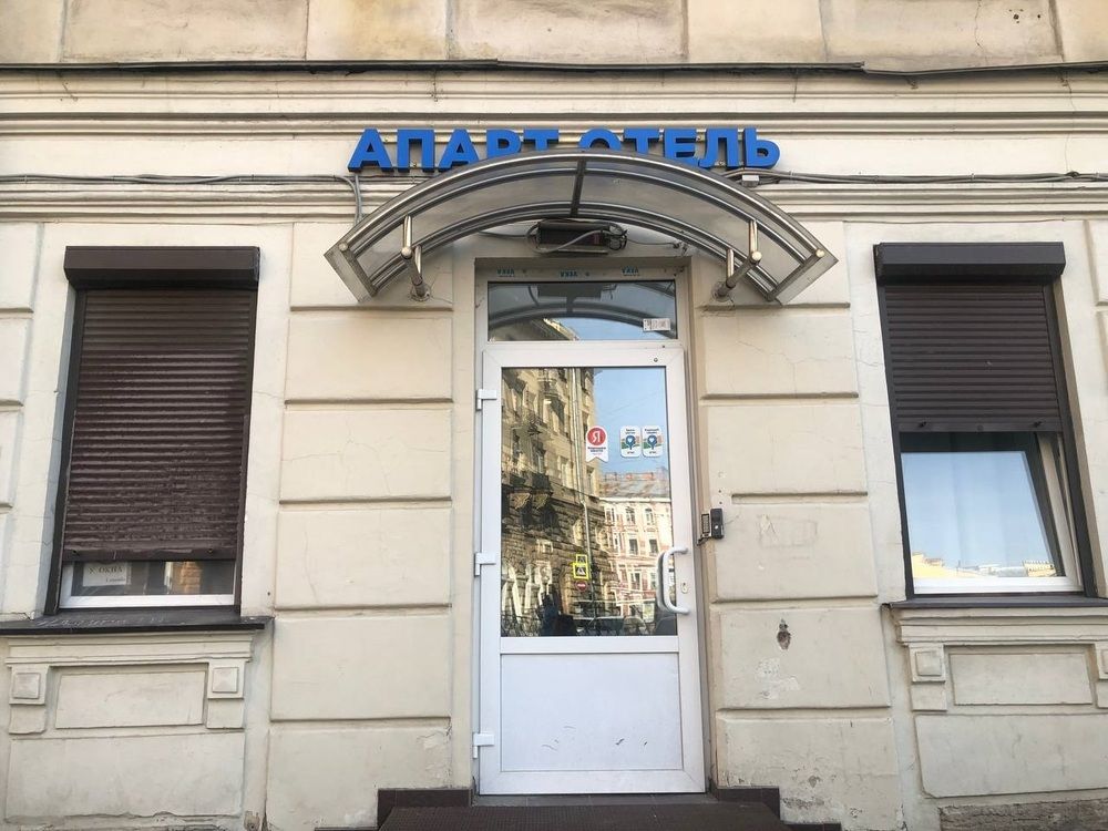 ПОРТ КОМФОРТ НА ПЕТРОГРАДКЕ, апарт-отель - 1