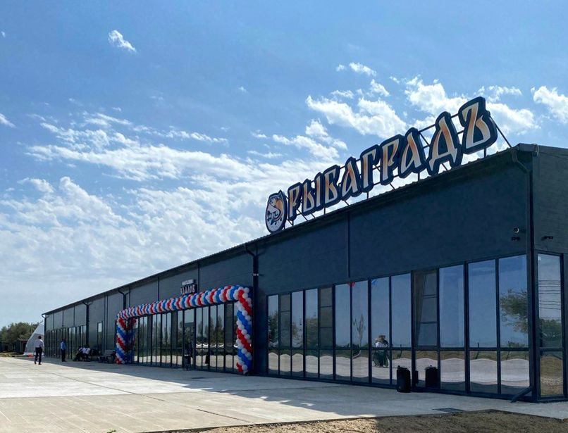 РЫБАГРАДЪ, гостинично-туристический комплекс - 1