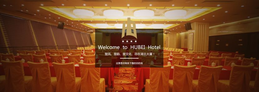 HUBEY PLAZA BEIJING (北京湖北大厦) - 4