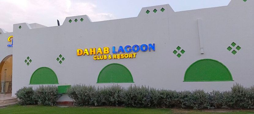 DAHAB LAGOON CLUB AND RESORT - 3