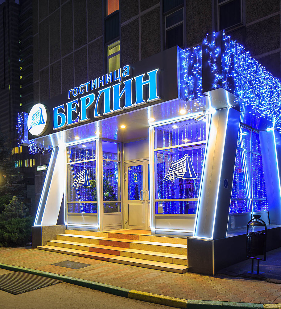 БЕРЛИН, гостиница - 3