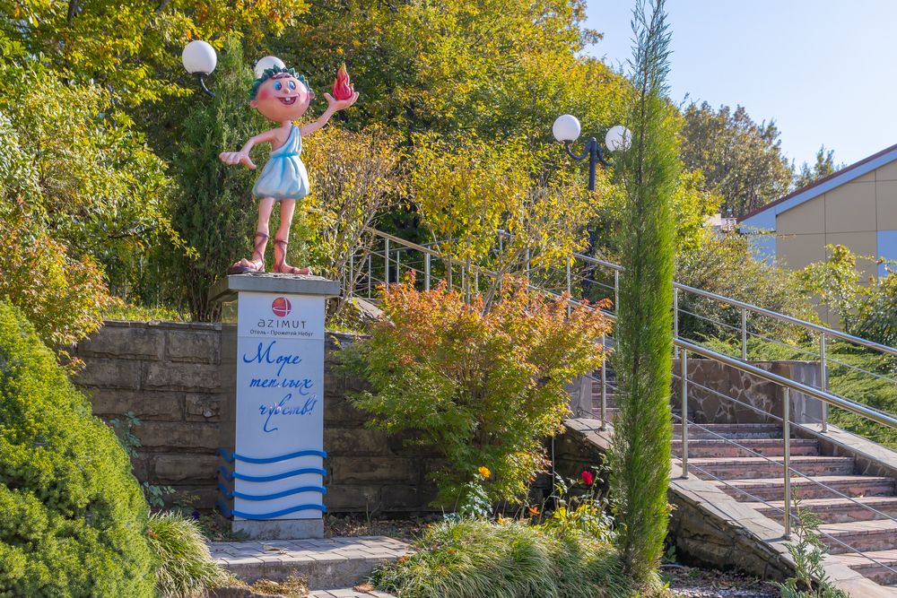 AZIMUT ПАРК ОТЕЛЬ ПРОМЕТЕЙ НЕБУГ, оздоровительный комплекс - 26