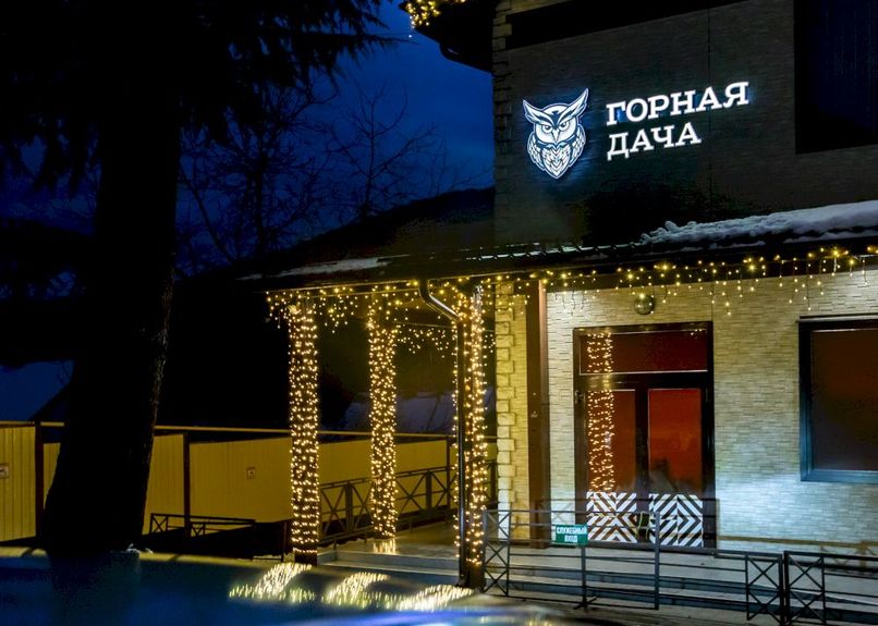 ГОРНАЯ ДАЧА, отель - 2
