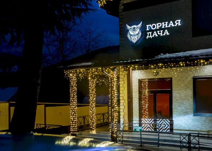ГОРНАЯ ДАЧА, отель - 2
