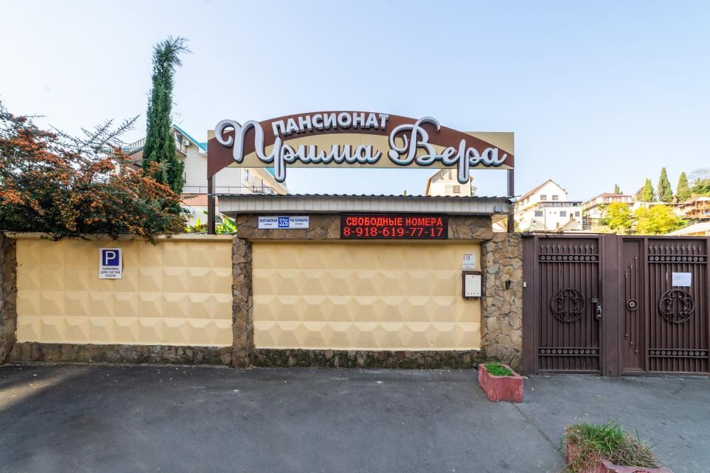 ПРИМАВЕРА, отель (дети принимаются с 4 лет) - 3