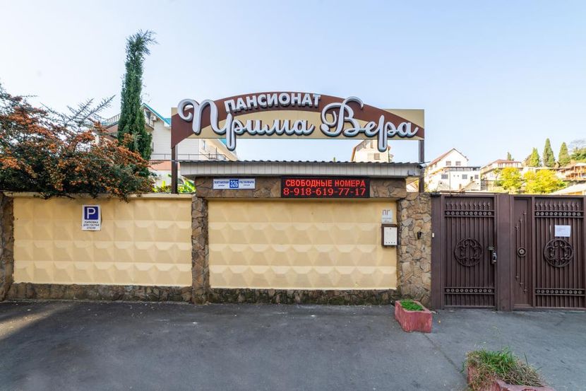 ПРИМАВЕРА, отель (дети принимаются с 4 лет) - 3