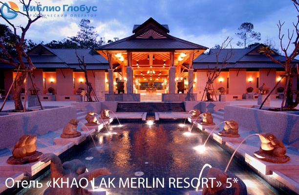 KHAO LAK MERLIN RESORT - 1