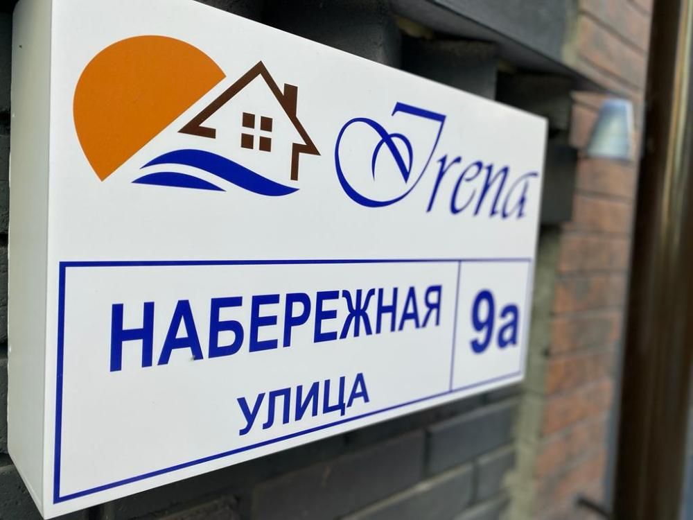 ИРЕНА, отель - 3