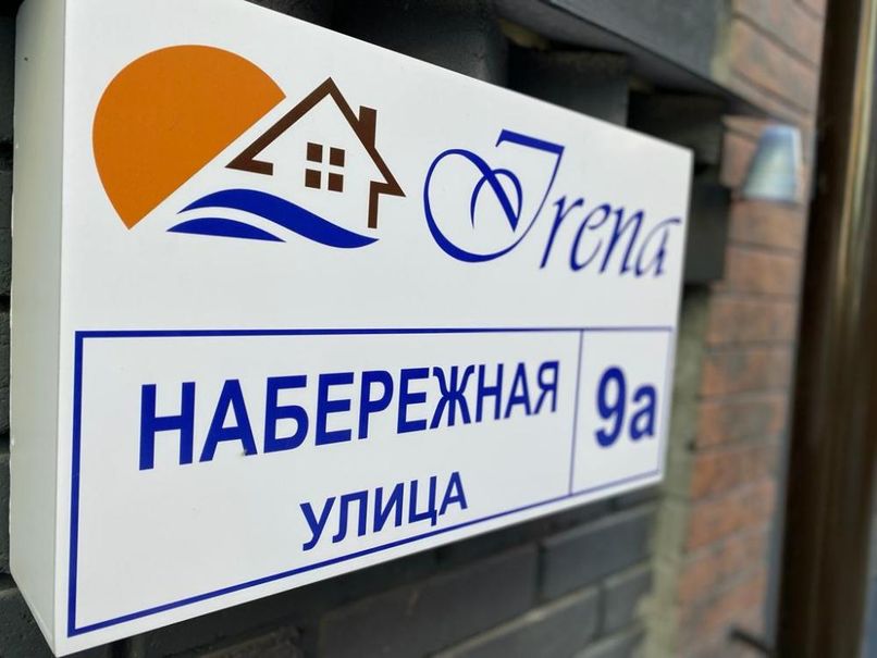 ИРЕНА, отель - 3