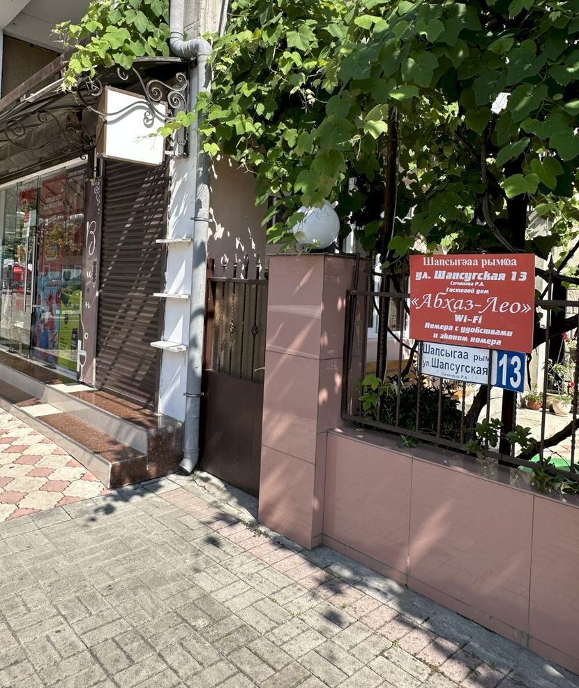 АБХАЗ-ЛЕО, гостевой дом эконом - 1