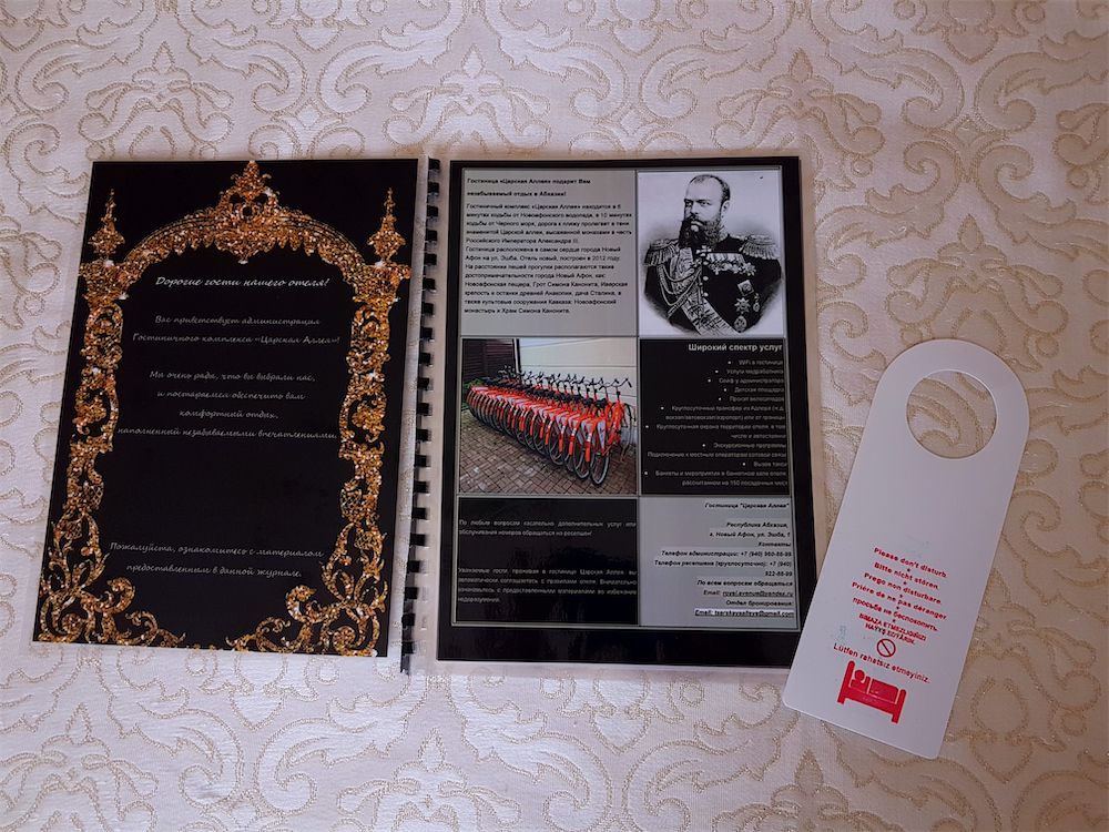 Картинка отеля - 9