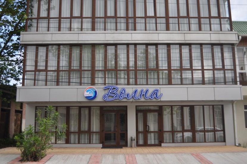 ВОЛНА, отель - 1