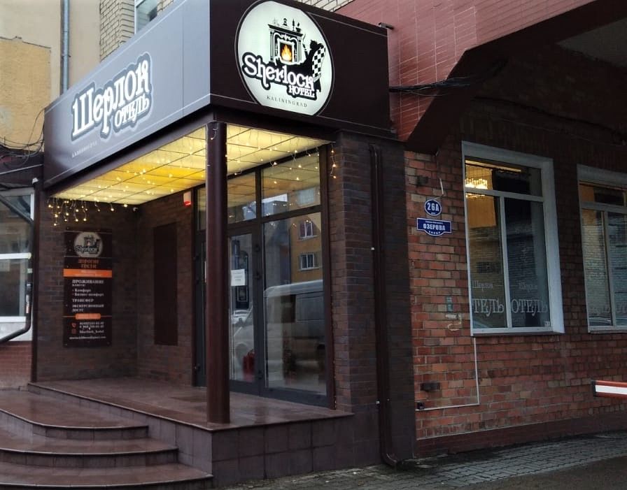 Картинка отеля - 2