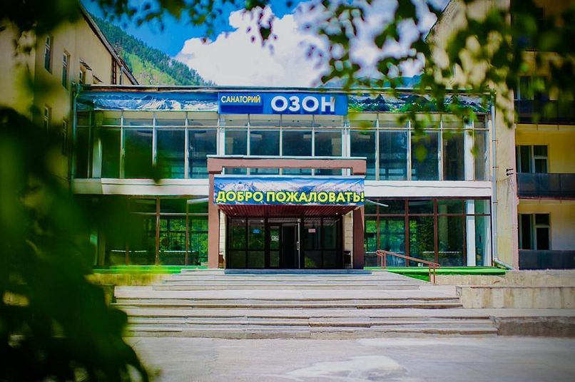 ОЗОН, санаторий - 1