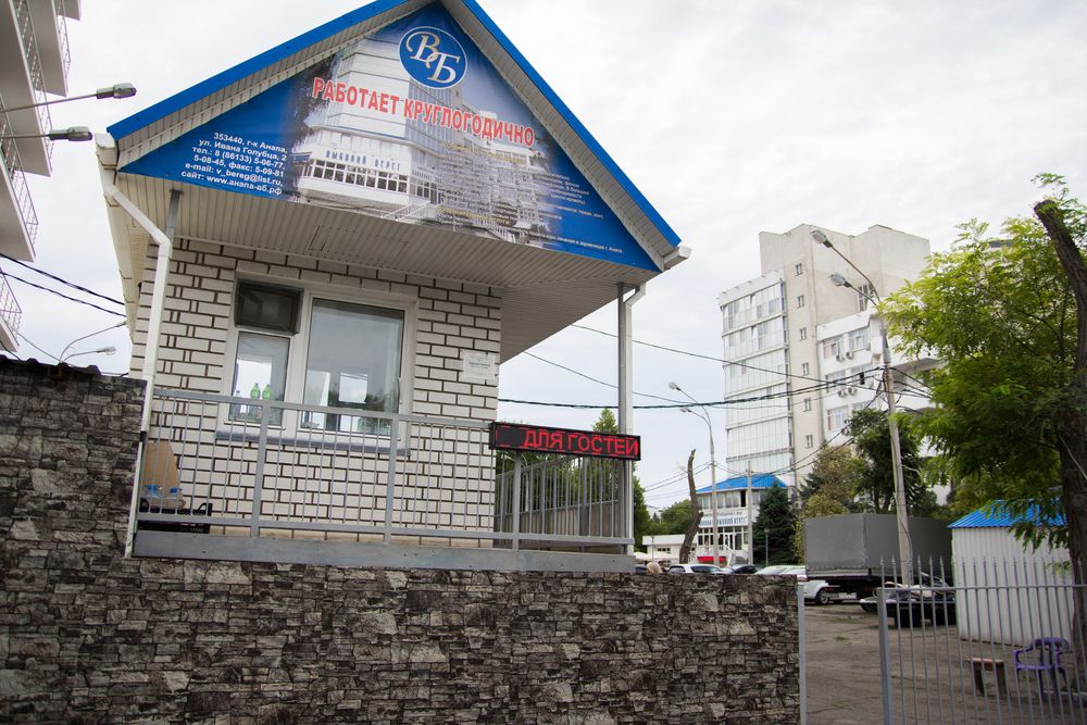 ВЫСОКИЙ БЕРЕГ, пансионат - 7