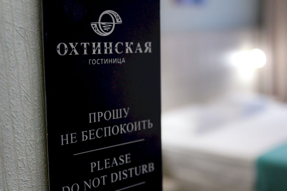 ОХТИНСКАЯ, гостиница - 20