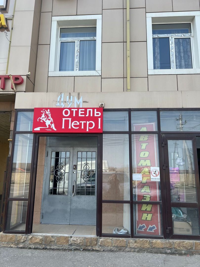 ГОСТИНИЦА НА ПЕТРА 1 - 1