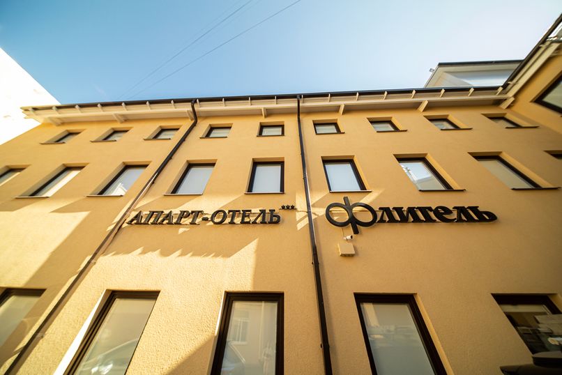 ФЛИГЕЛЬ, апарт-отель - 2