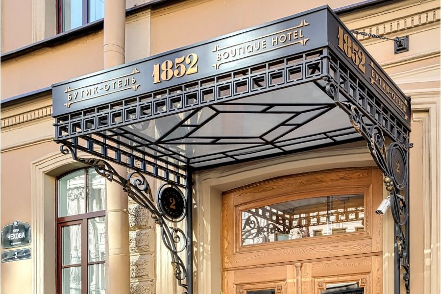 БУТИК-ОТЕЛЬ 1852 - 1