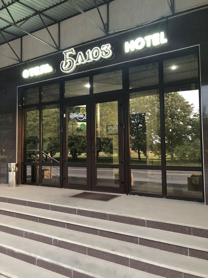 БЛЮЗ, отель - 1