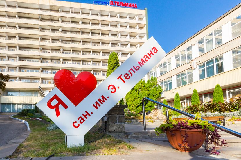 ИМ. ТЕЛЬМАНА, санаторий - 2