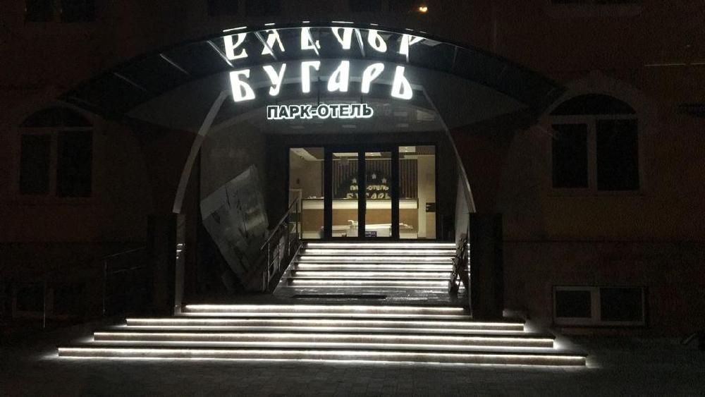 БУГАРЬ, парк-отель - 3