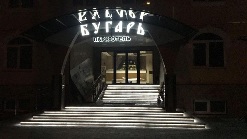 БУГАРЬ, парк-отель - 3