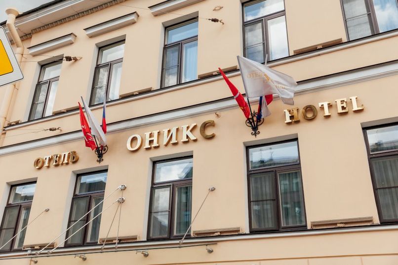 ОНИКС, отель - 4