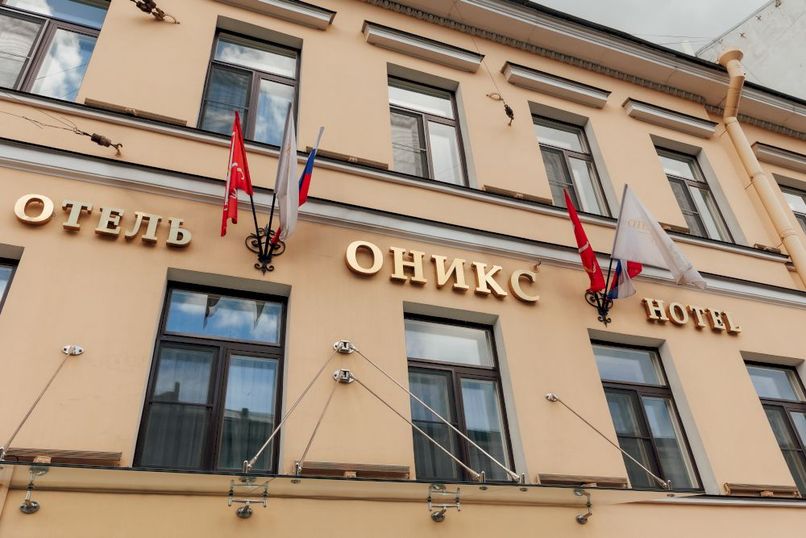 ОНИКС, отель - 1