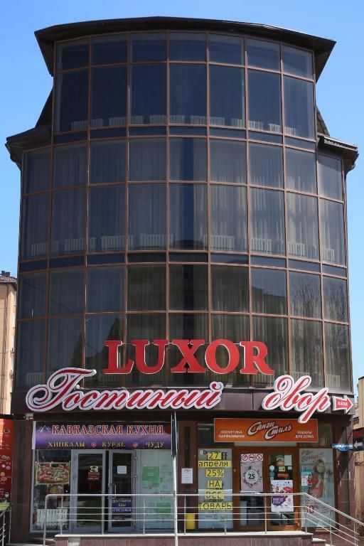 ЛЮКСОР (LUXOR), гостиница - 1