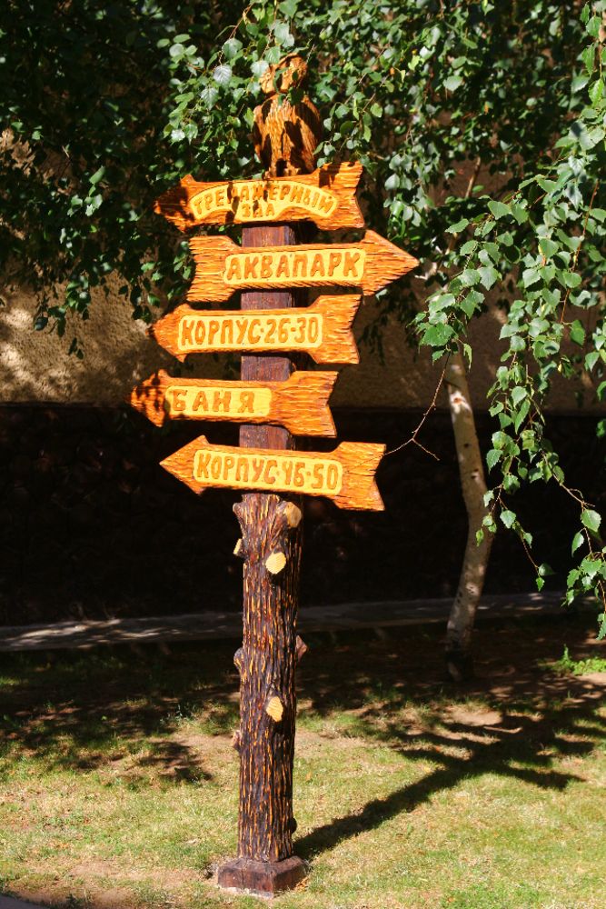 ФЕЯ SUNCLUB RESORT & SPA, отель (бывш. ФЕЯ-3) - 27