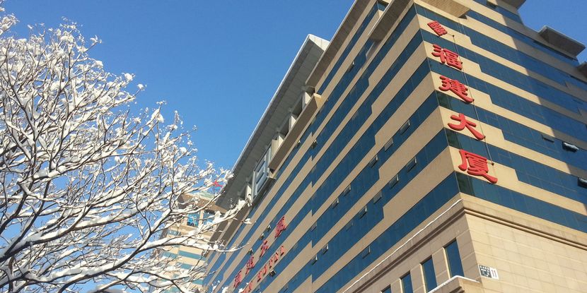 FUJIAN HOTEL BEIJING - 2