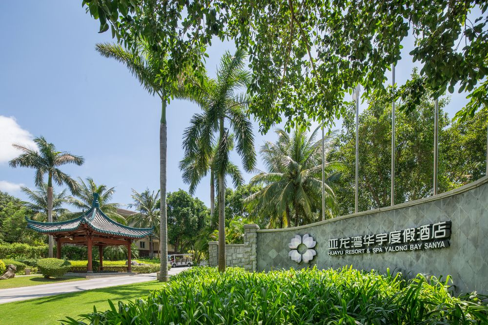 SWISSOTEL&GRAND MERCURE SANYA YALONG BAY (ex. SWISSOTEL SANYA YALONG BAY) - 28