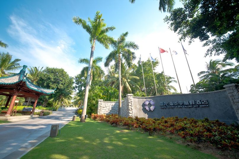 SWISSOTEL&GRAND MERCURE SANYA YALONG BAY (ex. SWISSOTEL SANYA YALONG BAY) - 1