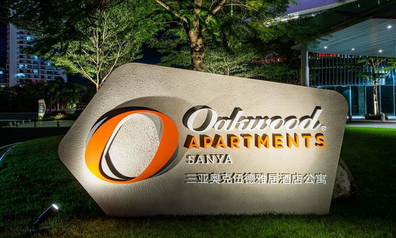OAKWOOD APARTMENTS SANYA - 2