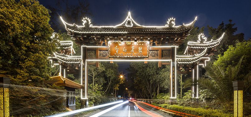 WANGJIANG HOTEL CHENGDU - 2