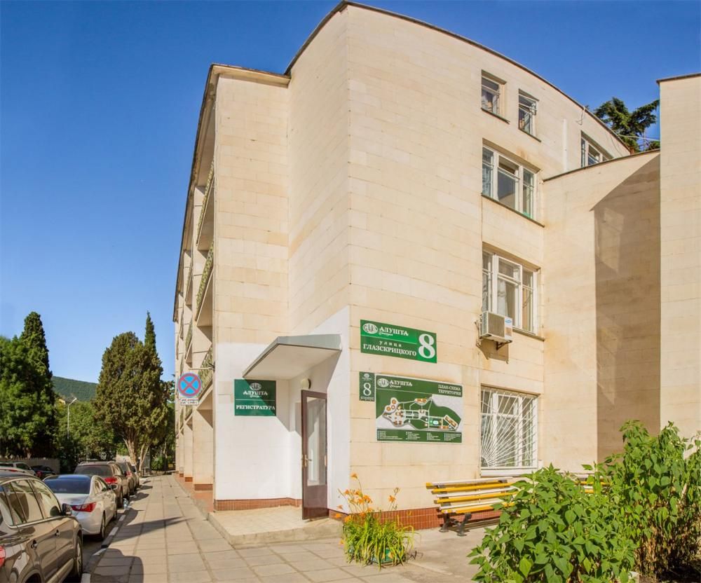 АЛУШТА, санаторий - 3